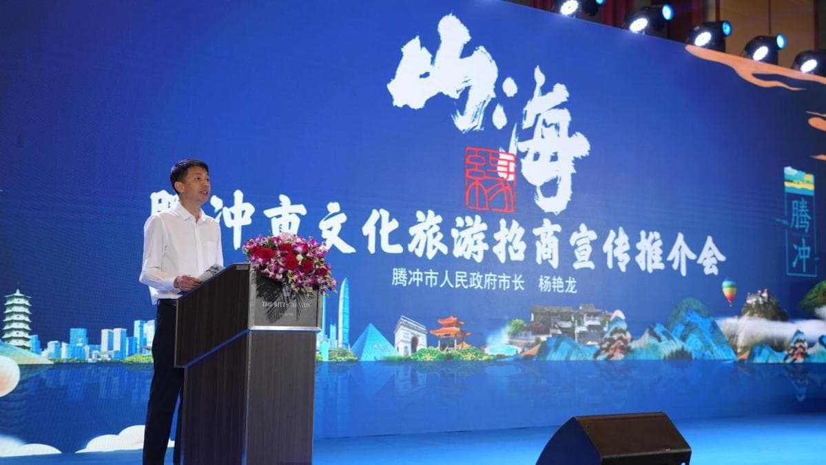 云南腾冲向大湾区城市推出旅游优惠