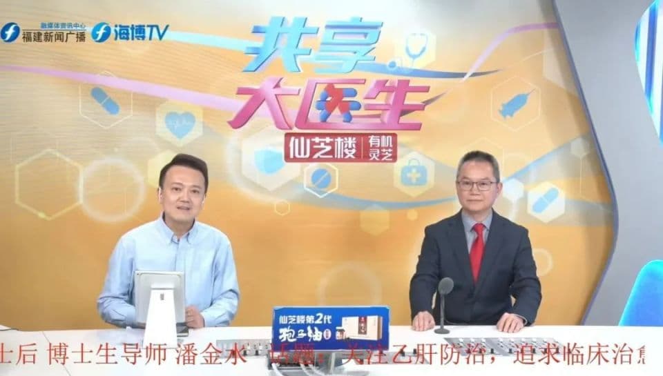 关注乙肝防治，追求临床治愈