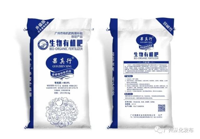 从化新增7个“粤字号”农业品牌农产品！