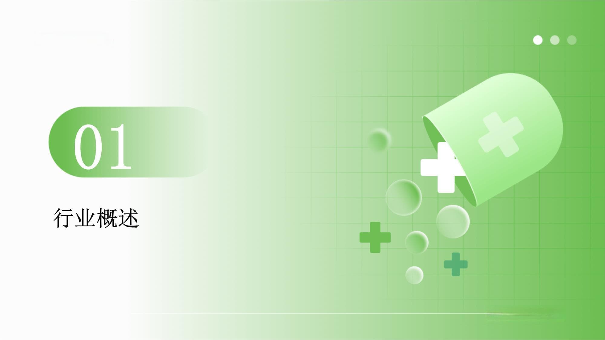 汉得信息行业分析