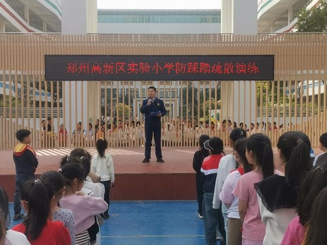 郑州高新区实验小学防踩踏事故应急演练重实效