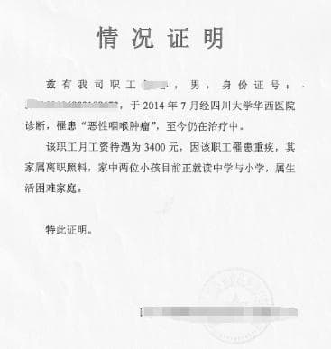 本人或配偶、父母、子女发生重大疾病，造成生活严重困难提取