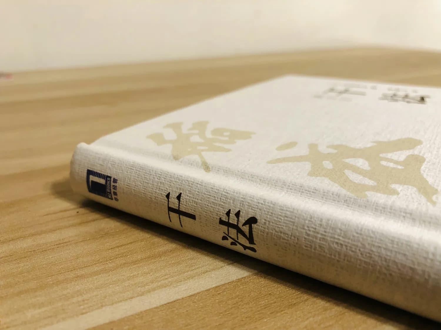 《凡人赋》：平凡人生的不平凡哲理