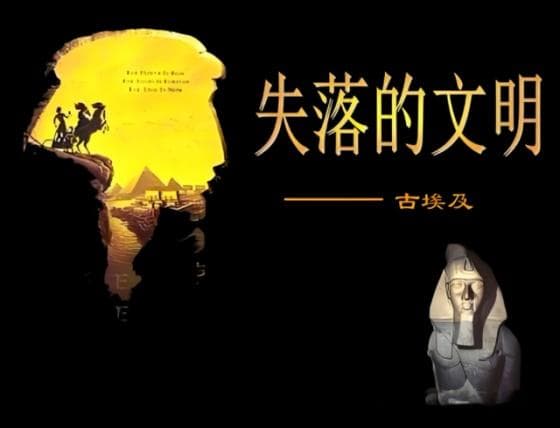 世界上第一个“国家”：中国考古改写认知，古埃及苏美尔令人费解