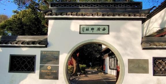 “西泠印社”120年历史有7任社长，谁的书法最好？启功水平垫底