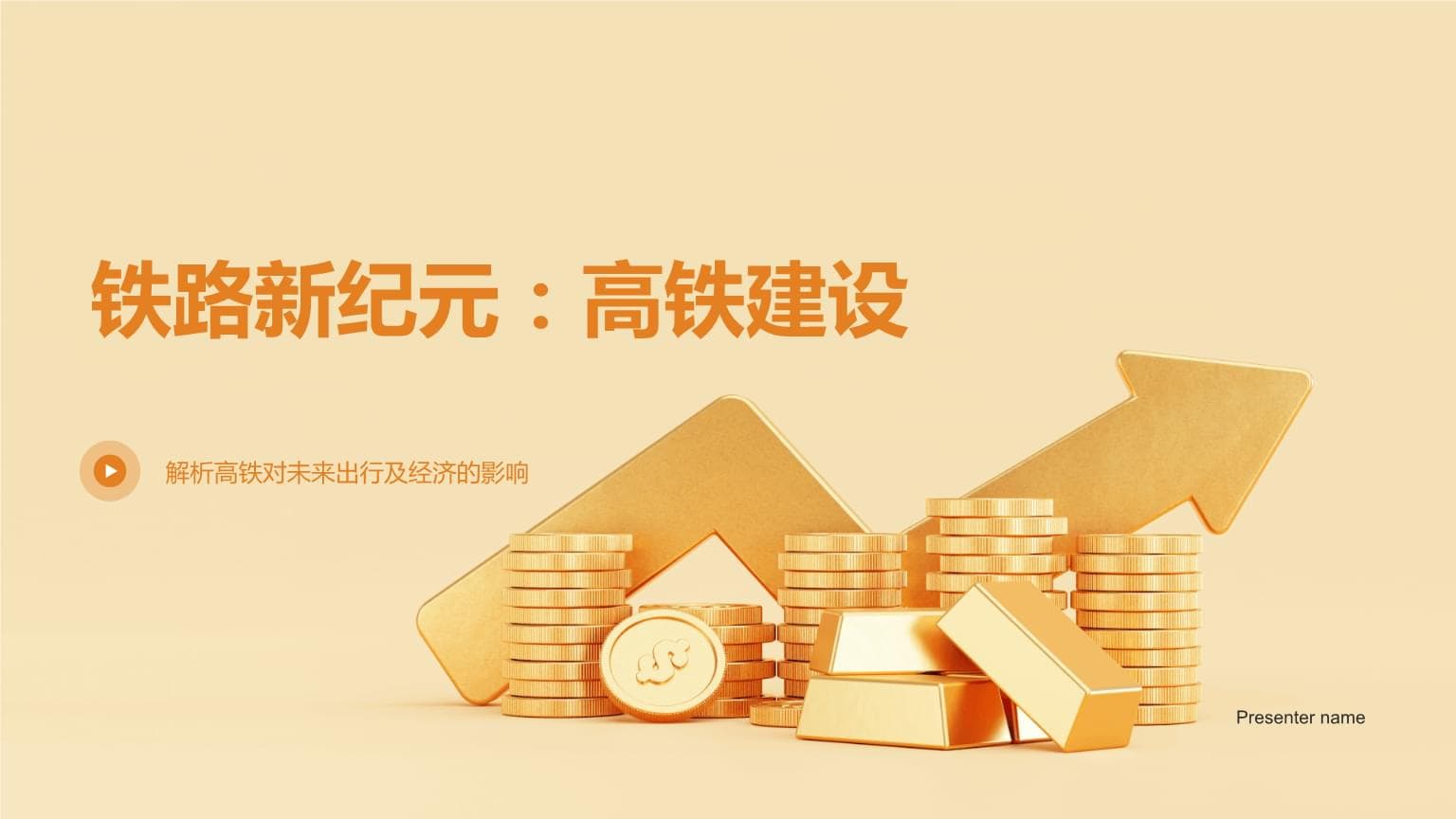 铁路新纪元：高铁建设-解析高铁对未来出行及经济的影响