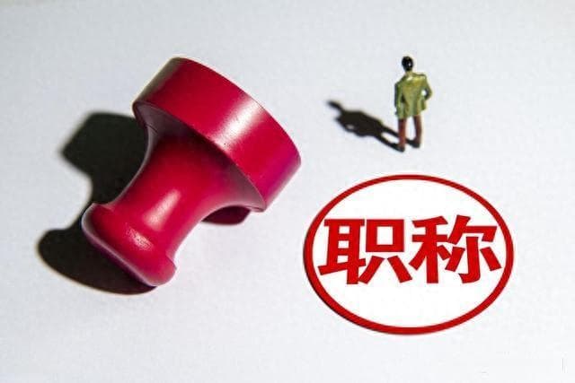 主任医师和主治医师的区别是什么（主任医师和主治医师医术水平一样吗？）