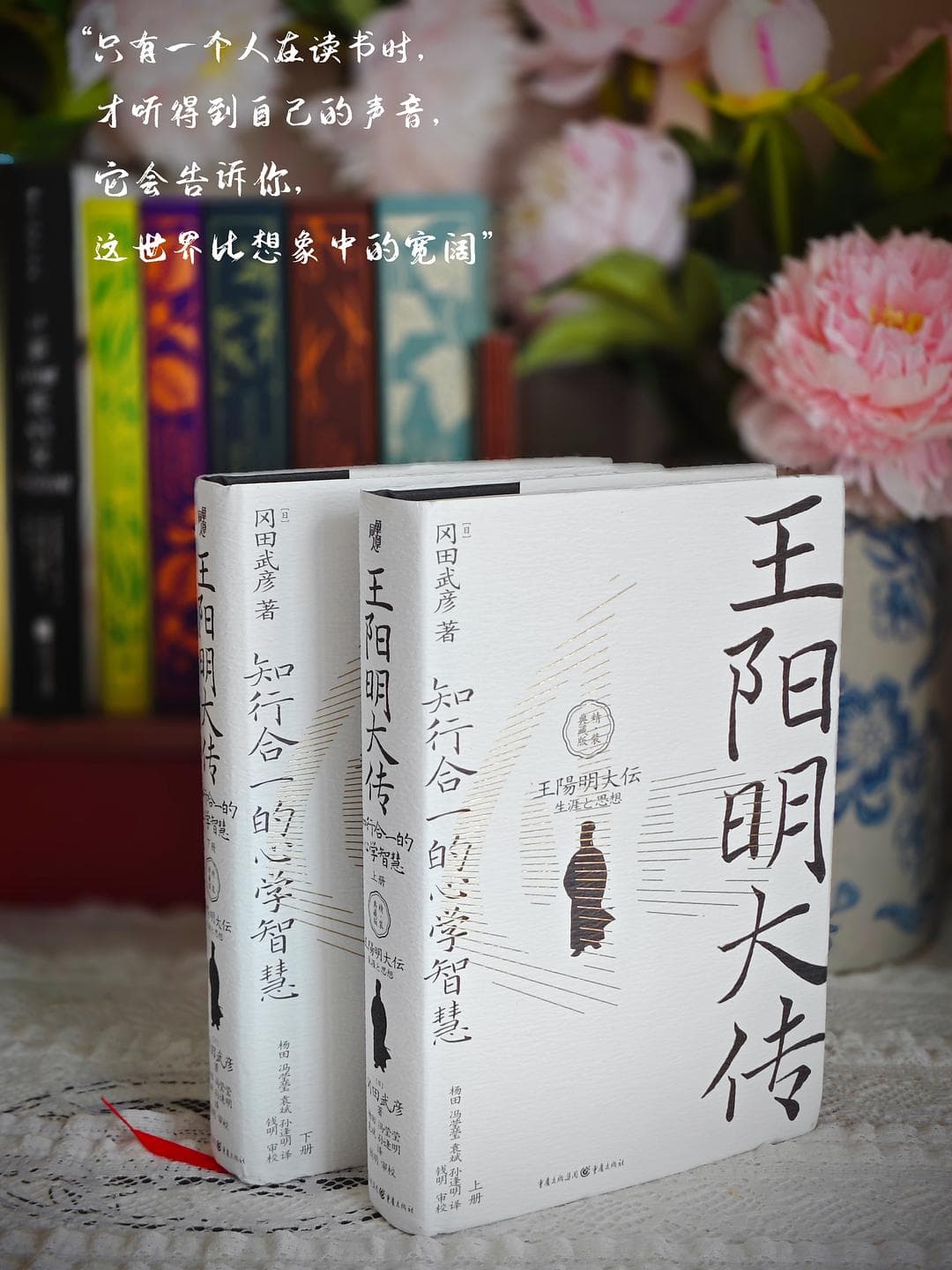 远离内耗，人生一定要读一次王阳明