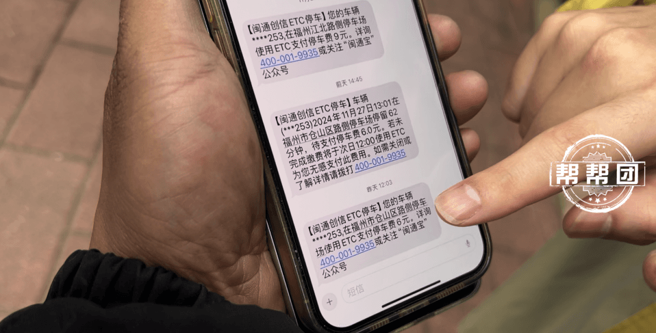 ETC擅自开通咪表停车自动扣款功能，车主权益如何保障？