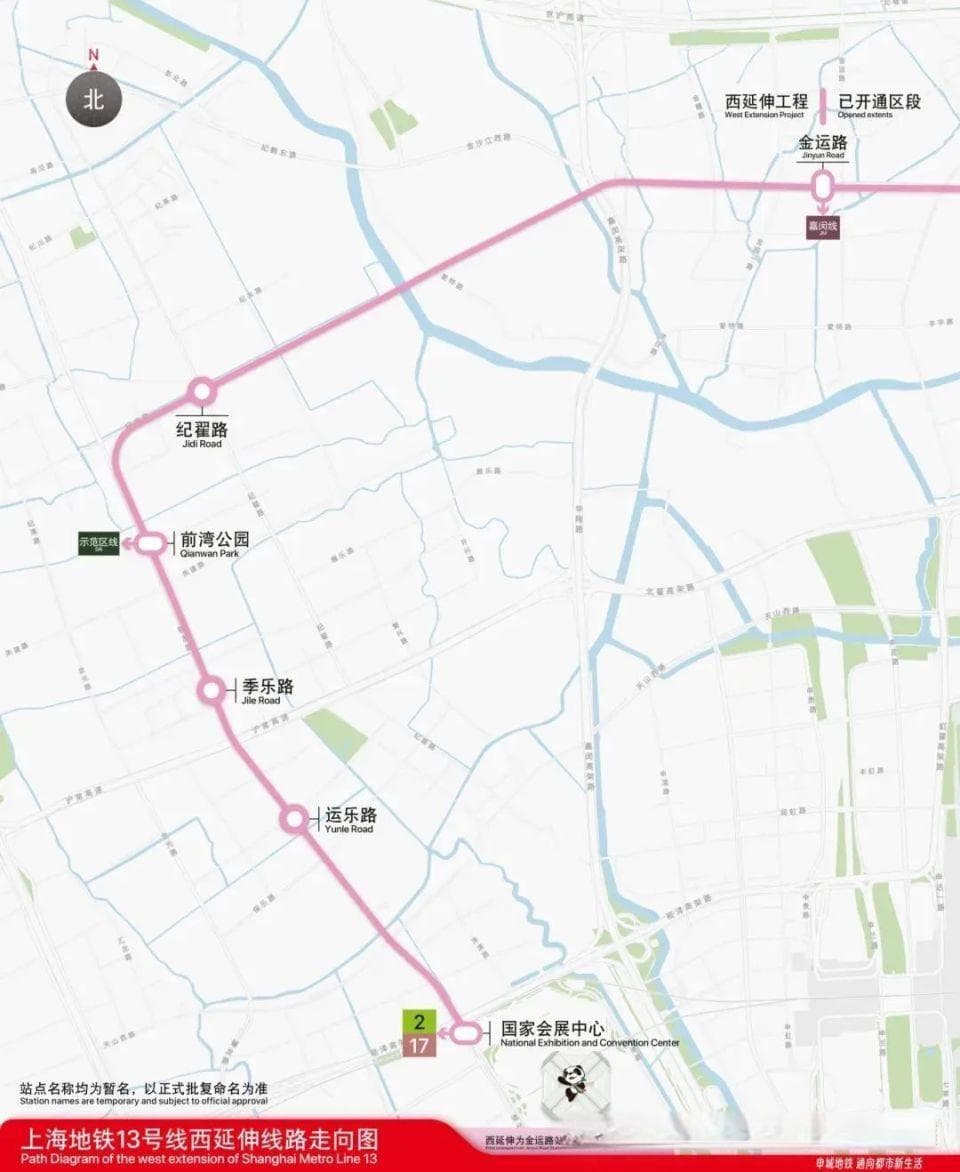 上海地铁建设新进展：多条线路取得重要突破