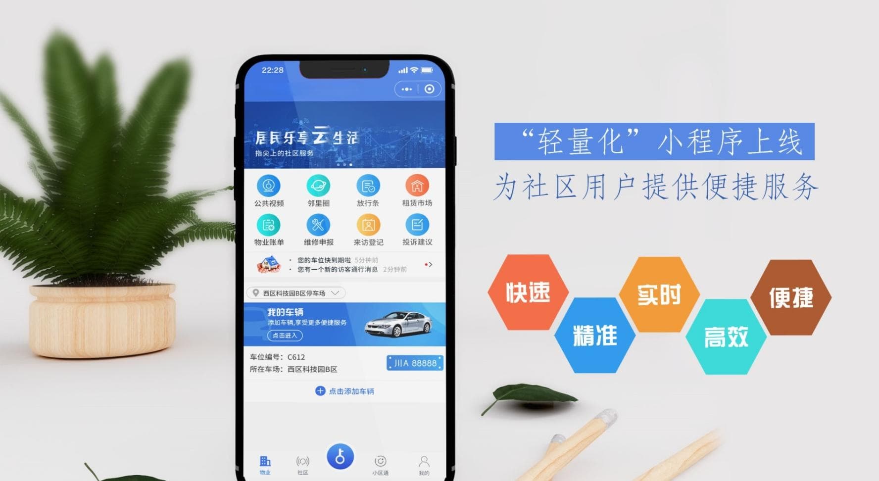 社区论坛小程序现在还有必要在做了吗，如果需要做如何运营。