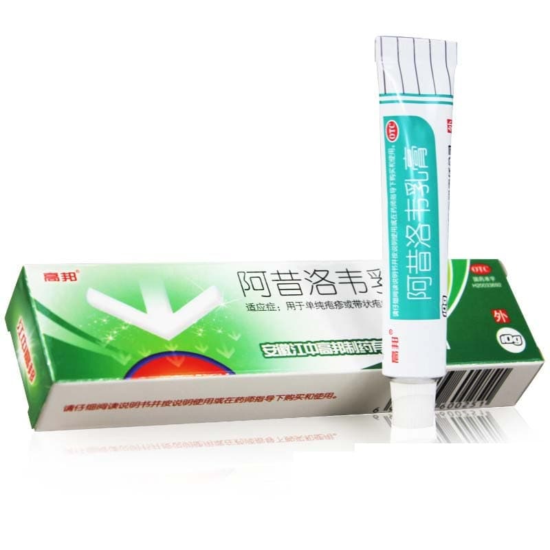阿昔洛韦乳膏的用法、禁忌及使用事项