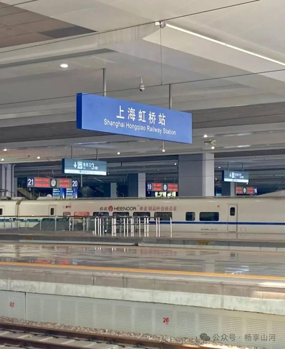 上海八大火车站
