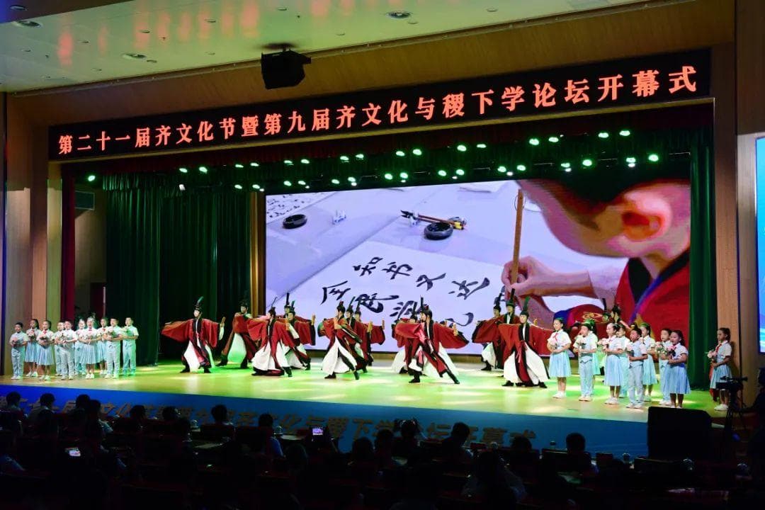 齐文化“活”起来“火”起来的淄博实践