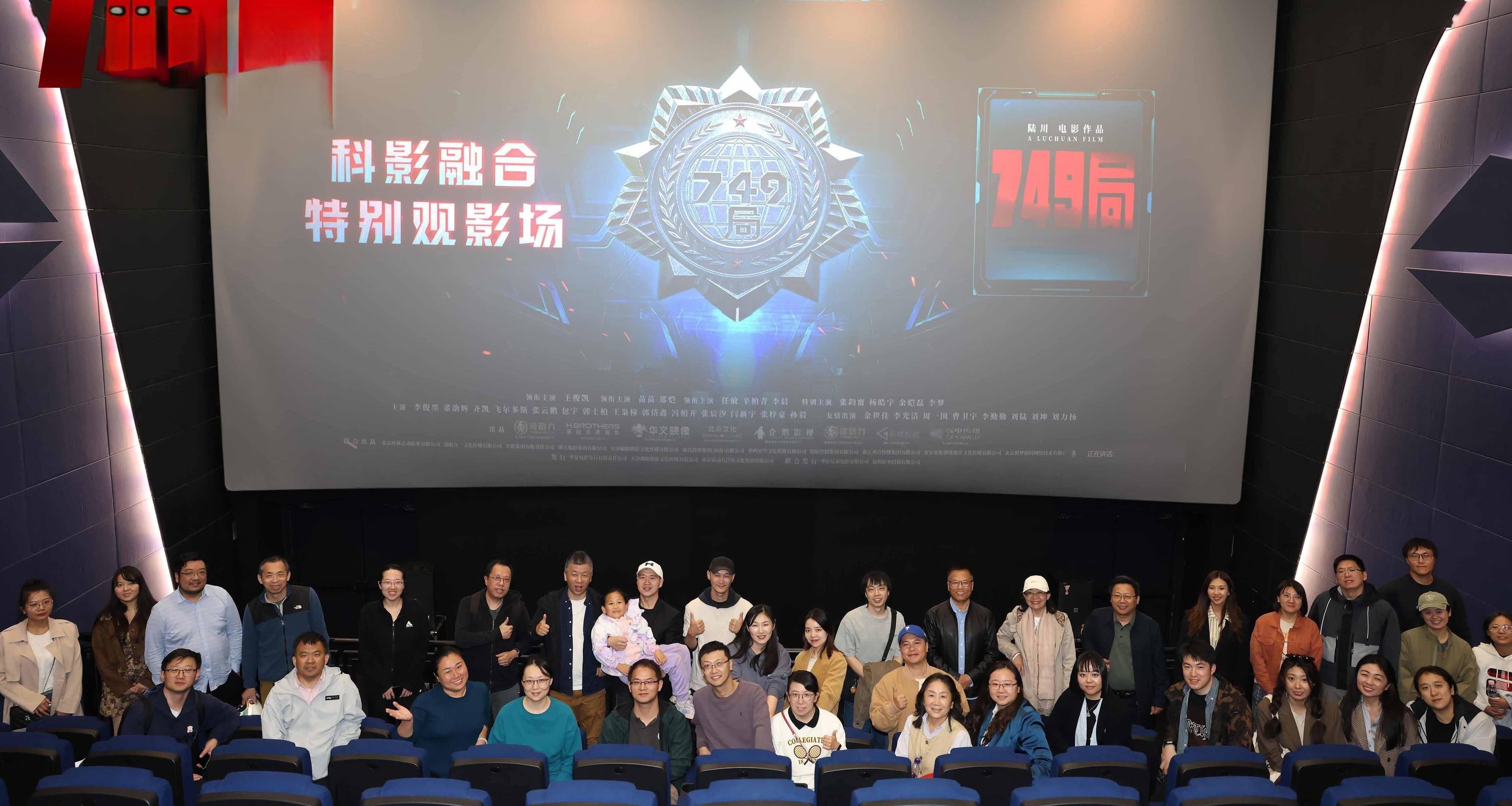 国庆档科幻巨制《749局》：王俊凯领衔，开启国产科幻新篇章