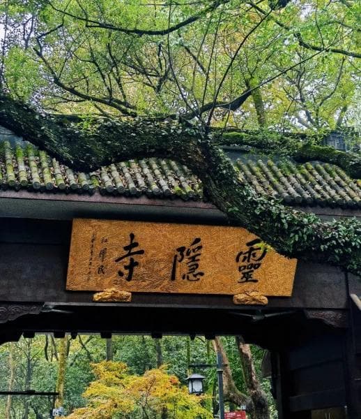 灵隐寺旅游指南：杭州必访的千年古刹