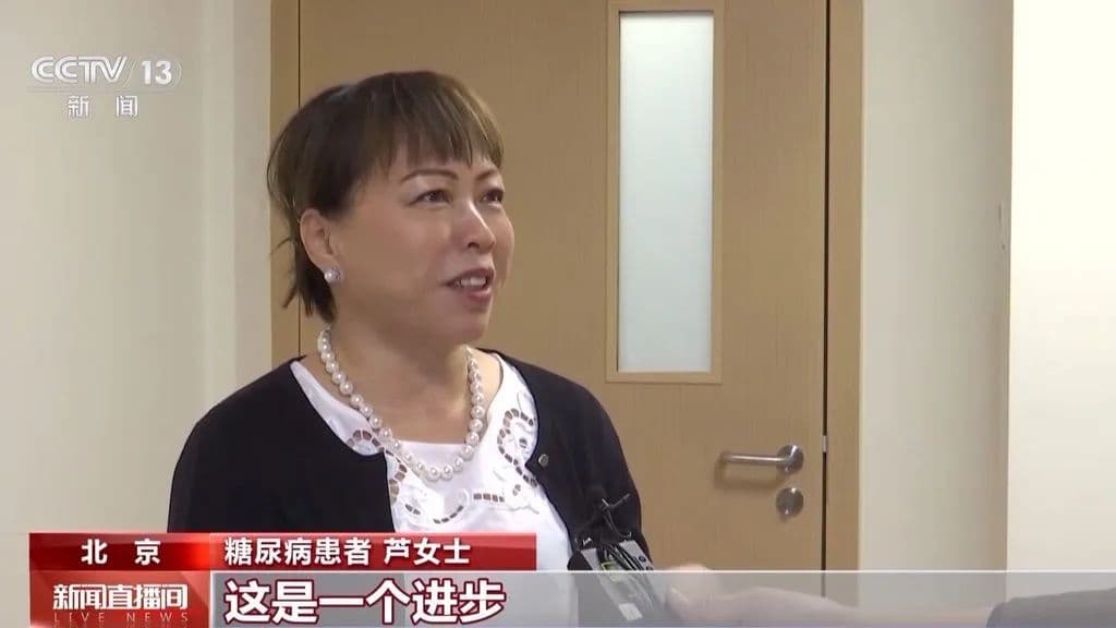 新增91种药品，新版医保药品目录今天落地实施