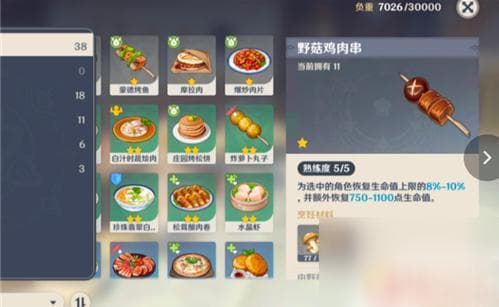 原神突破生命值 原神生命值恢复方法