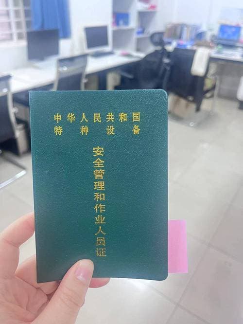 质监局特种设备作业人员操作证：报考指南及证书作用详解