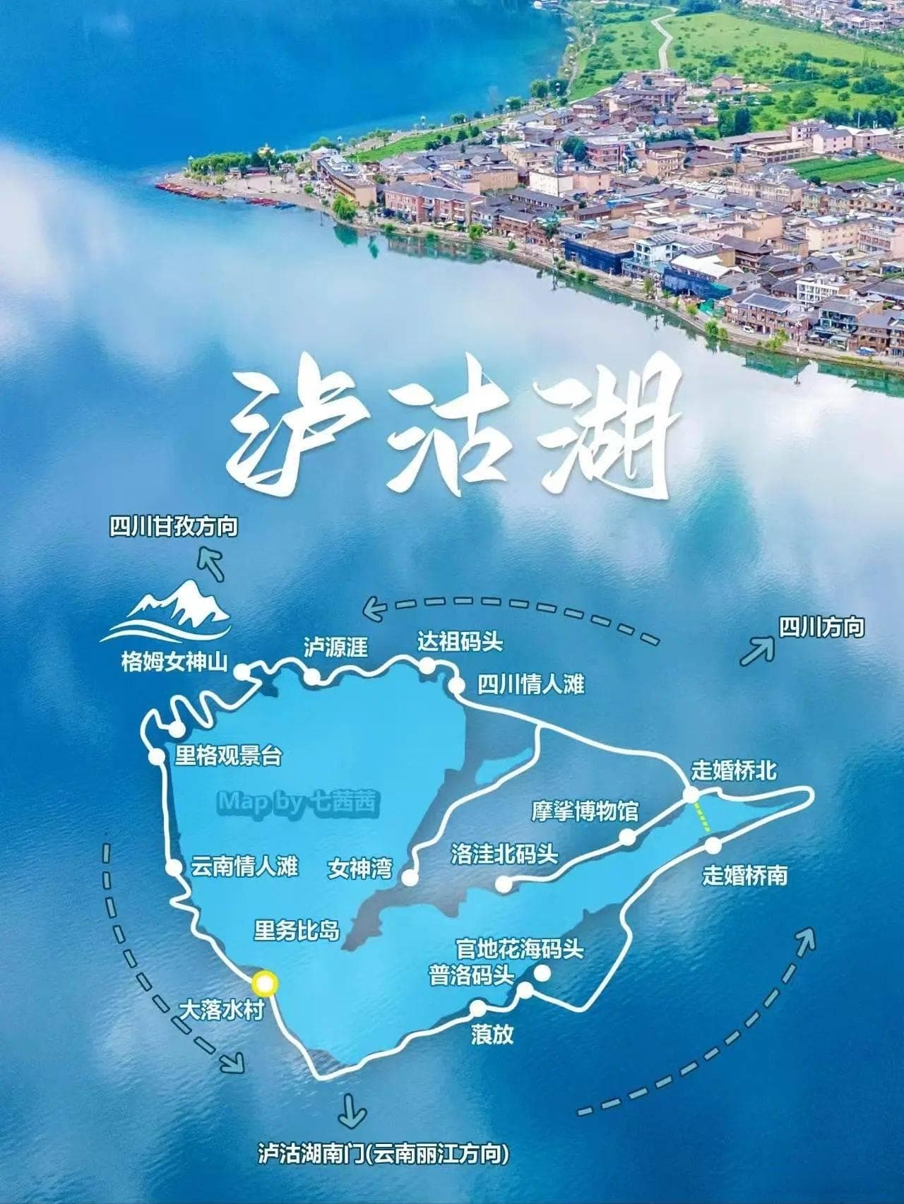 泸沽湖：高原上的“璀璨明珠”与“浪漫圣地”，你的旅行清单必备！