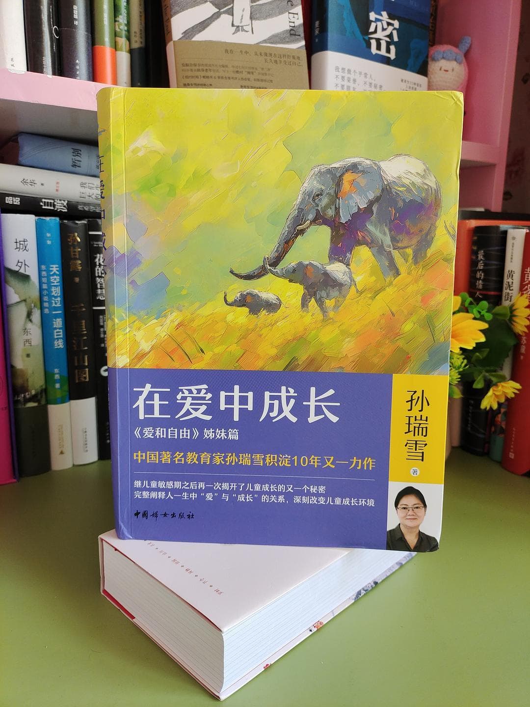 《在爱中成长》：爱的教育力量