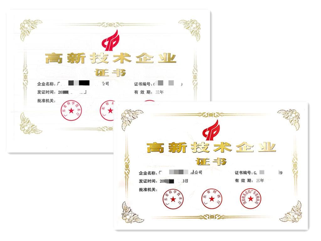 高新技术企业如何有效保护知识产权？