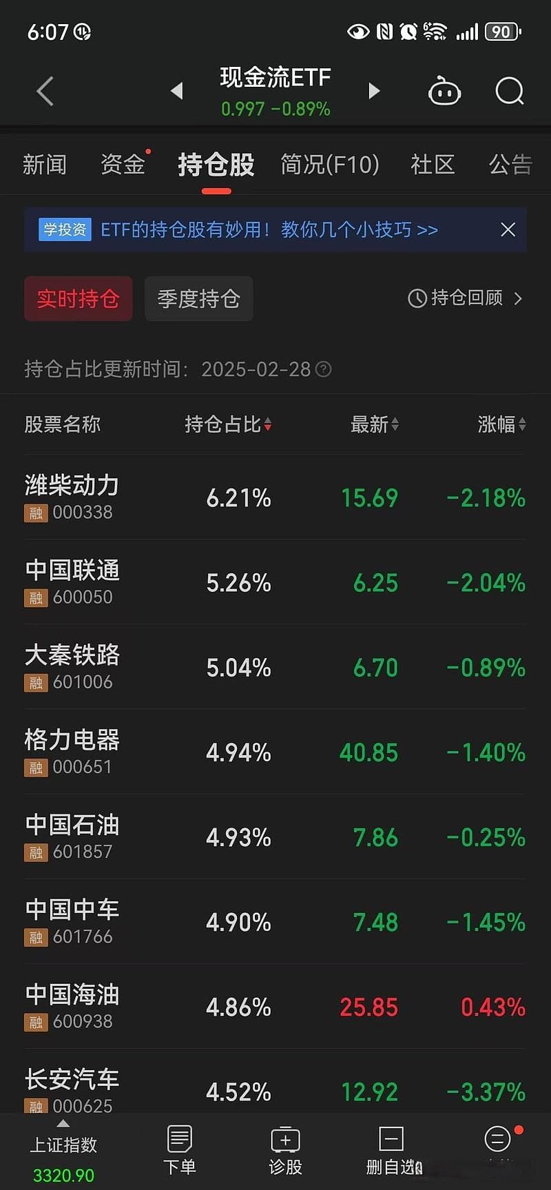 深度解析：现金流ETF和自由现金流ETF二者的区别