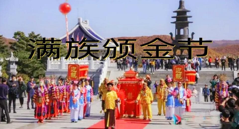 少数民族的传统节日