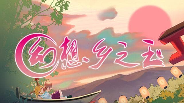 《幻想乡之玉》博丽灵梦全攻略：技能解析与阵容搭配指南