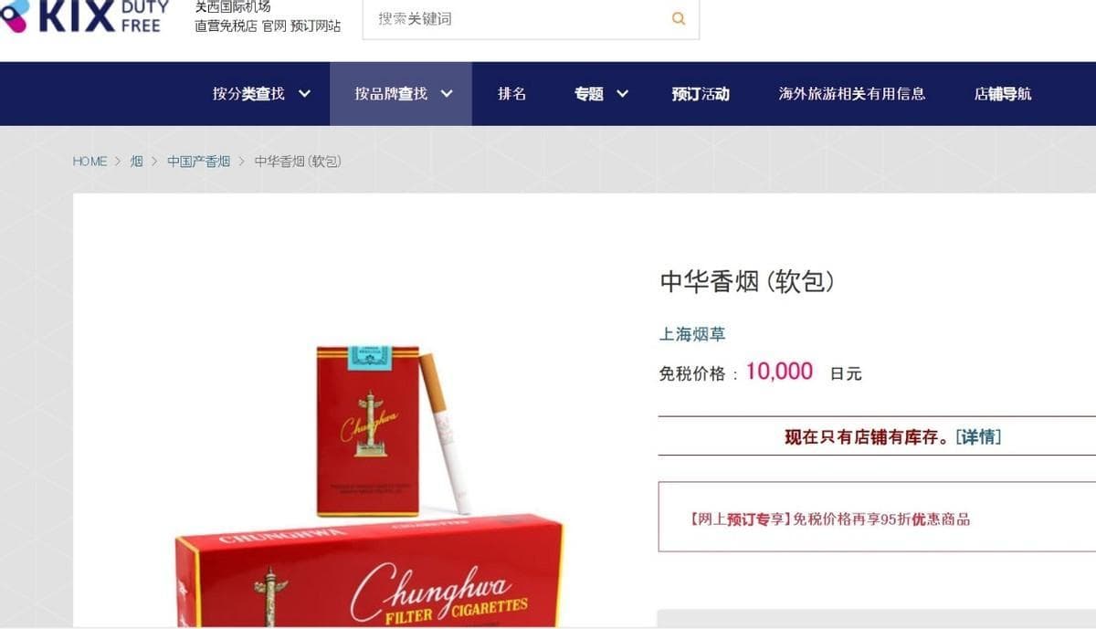 老烟枪带回来的最好礼物竟是中华烟？
