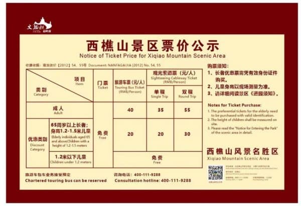 佛山西樵山游玩攻略