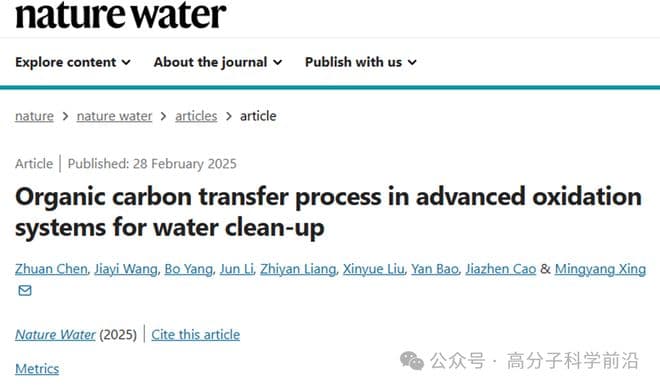 华东理工大学，最新Nature Water！