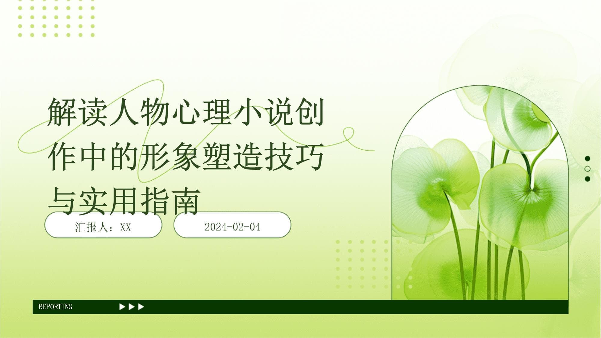 解读人物心理小说创作中的形象塑造技巧与实用指南