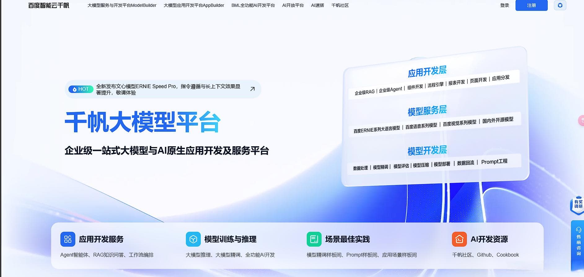 从零开始的API调用教程：以百度千帆大模型为例
