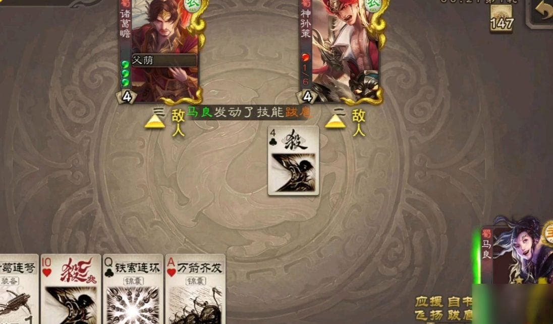 三国杀诸葛瞻攻略：技能详解与实战应用