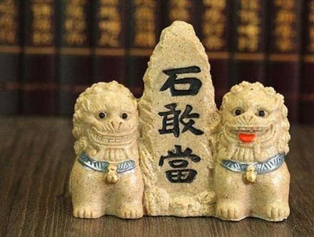 泰山石敢当习俗：国家级非物质文化遗产