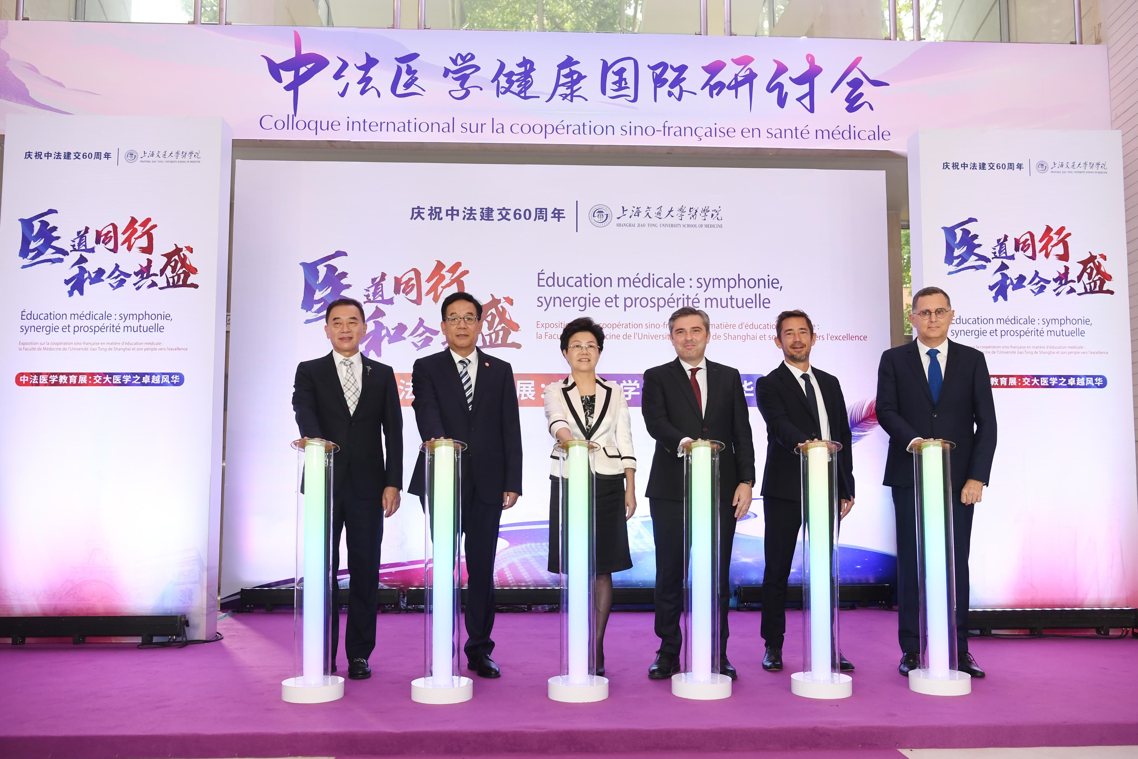 高水平合作应对全球健康挑战，中法医学健康国际研讨会在沪举办