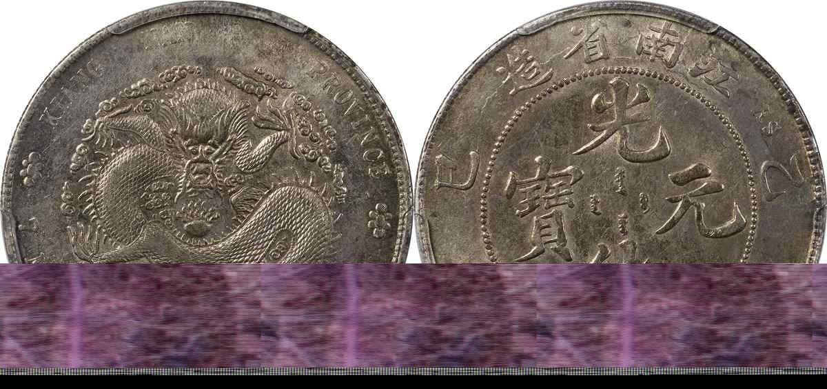 银元算文物吗？