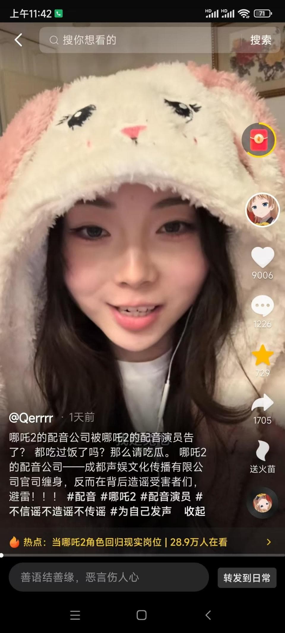 《哪吒2》配音演员起诉配音公司：练习生无五险一金，转正4个月后被开除