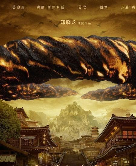 国产奇幻电影与好莱坞魔幻电影，从文化上看有何区别？