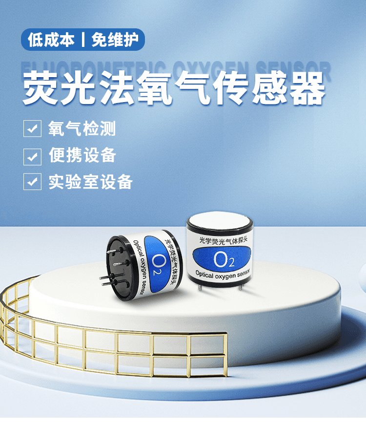 氧气检测仪的报警值如何设置？