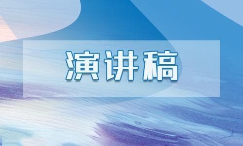 关于健康的国旗下讲话稿