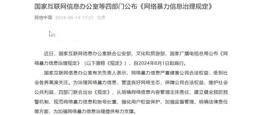 央视报道"开盒"事件、网暴治理法规颁布，二游社区如何分裂至此？