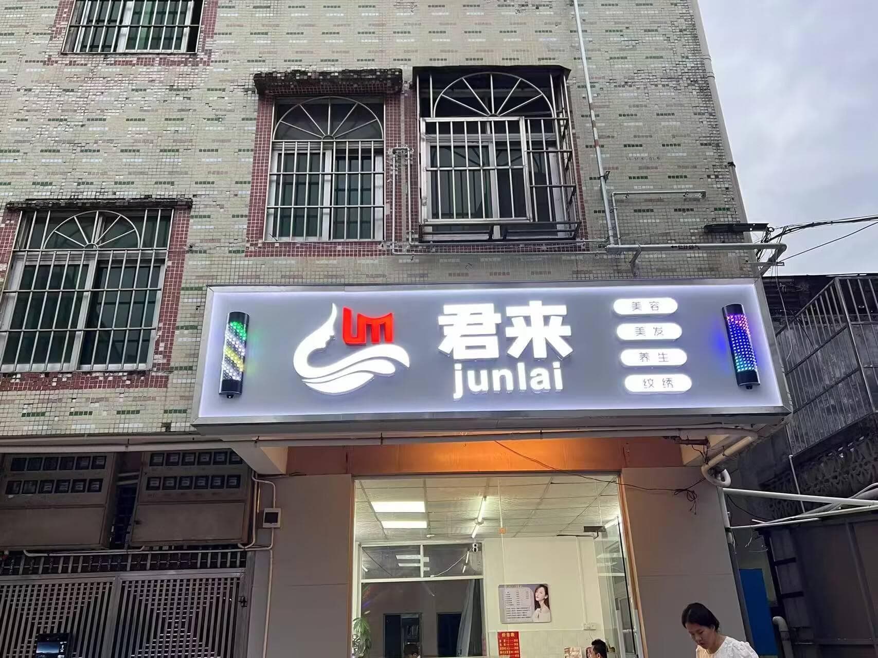 质优价廉，打造性价比之选