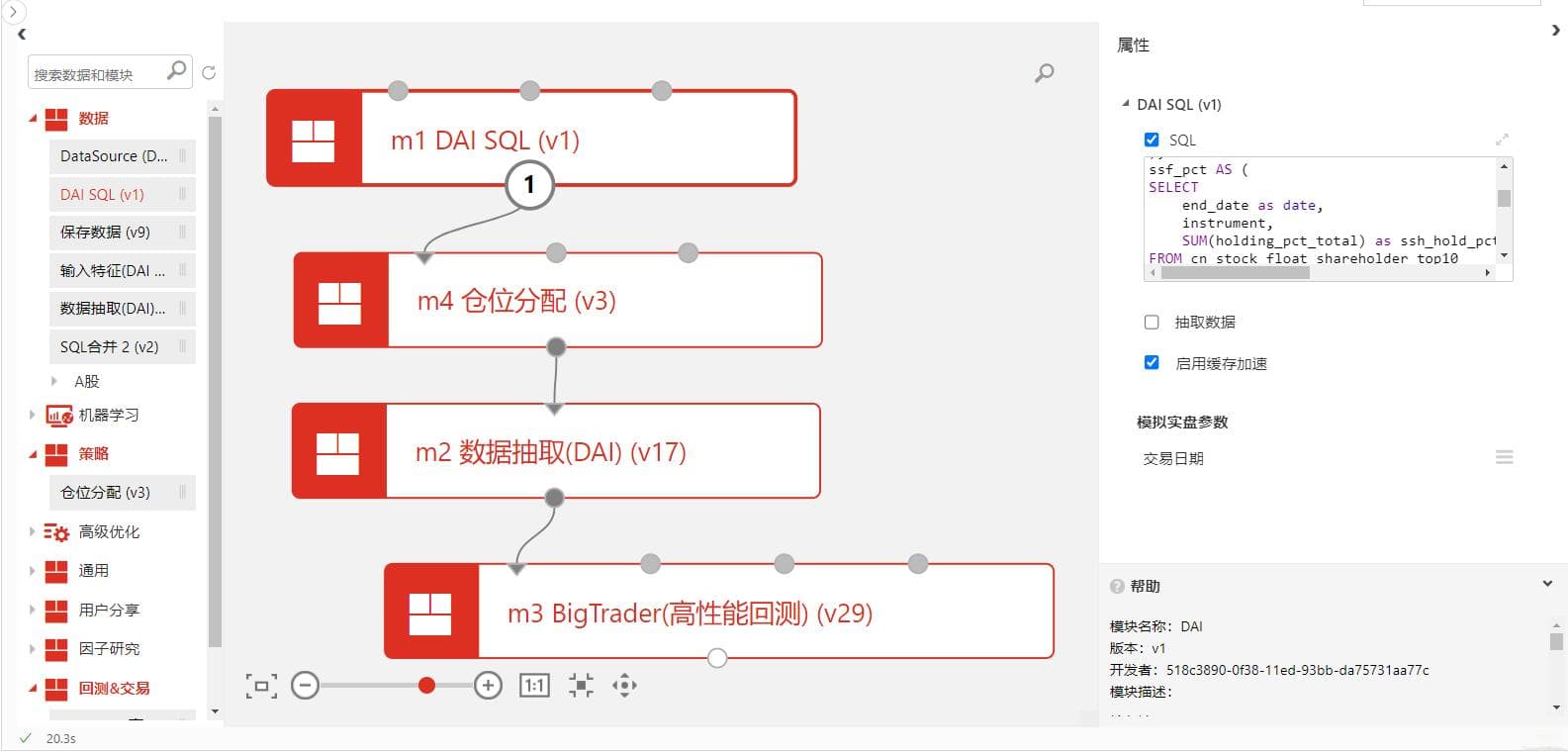 社保基金重仓股选股策略详解