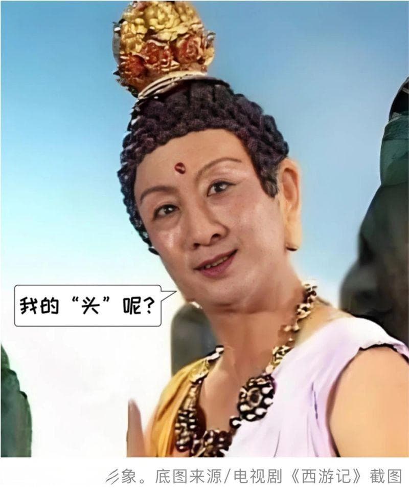 《黑神话：悟空》中的灵吉菩萨变身无头说书人：中西方为何都有无头神仙？