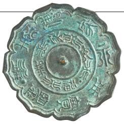 中国古代铜镜年代的鉴定