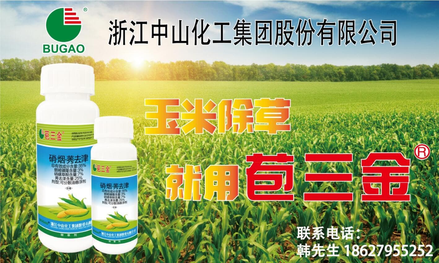 2024年全国农业有害生物抗药性风险评估与治理会议在武汉召开