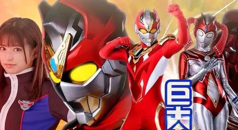 揭秘GIGA特摄：那些年我们追过的“不正经”特摄剧