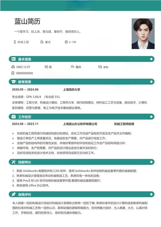 怎样判断自己的性格特点适合哪些类型的工作岗位